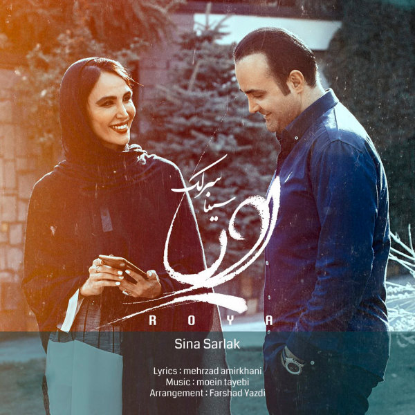 دانلود آهنگ رویا